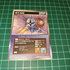 ギャン(GYAN) カード ×1 レトロ