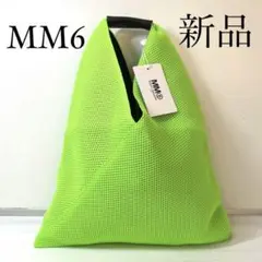 MM6 Maison Margielaマルジェラ ジャパニーズトートバッグ 黄緑