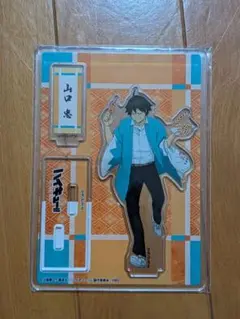 ハイキュー　山口忠