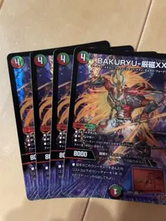 デュエルマスターズ