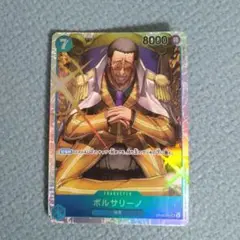 ONE PIECE ボルサリーノ トレーディングカード！！