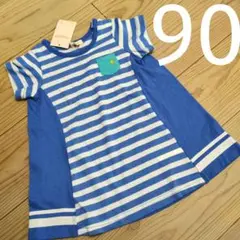 HushHush ストライプ ワンピース 90 タグ付き