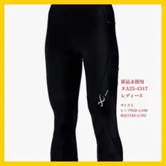 スポーツタイツ 股関節・ひざサポート エキスパートモデル3.0