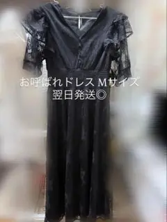 お呼ばれドレス Mサイズ 黒 レース袖