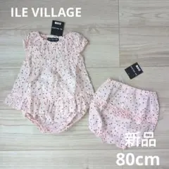ILE VILLAGE 日本製　ドット柄 セットアップ　ベビーブルマ　ピンク