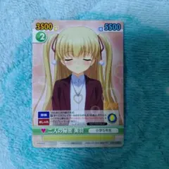 ヴィクトリースパーク　パパの言う事を聞きなさい　美羽　サイン ヴィクトリースパーク パパの言う事を聞きなさい 美羽 サイン
