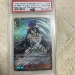 主へと捧ぐ愛　アルベド　sp　サイン SP 主へと捧ぐ愛 アルベド(サイン入り) 販売 | オーバーロード