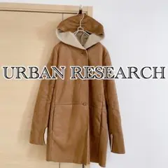 アーバンリサーチ URBAN RESEARCH コート 裏ボア