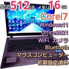 ノートパソコン本体✨Windows11✨オフィス i7 16GB✨初期設定済み