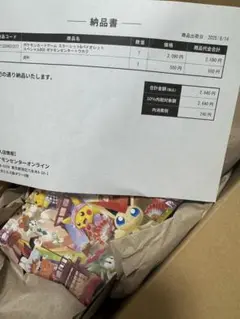 ポケモンセンター トウホク スペシャルBOX 納品書付き