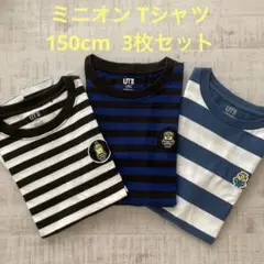 UNIQLO UT ミニオン Tシャツ 150cm 子供用 3枚セット
