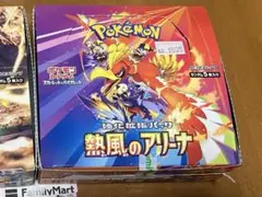 熱風のアリーナ1box