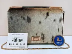 【希少】あざらし皮 ショルダーバック クラッチバック 良品 遠軽毛皮 レザー
