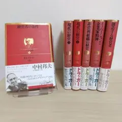ドラッカー 名著集 全15巻 ドラッカー 名著集 全15巻 エタナールコレクション