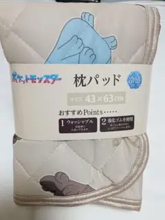 新品⭐ポケットモンスター 冷感枕パッド 43×63cm ポケモン