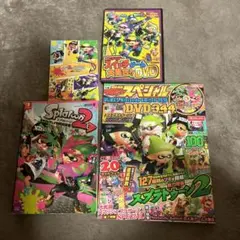 Splatoon 2 特集号 DVD付き