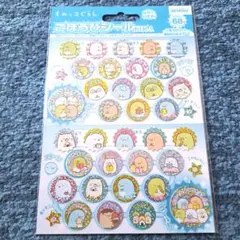 ごほうびシールKIRA　すみっコぐらし