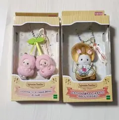 シルバニアファミリー キーチェーン　さくらんぼ　たからばこ