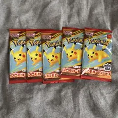 【即発送可】ポケモンカード プロモパック 5パック マクドナルド限定