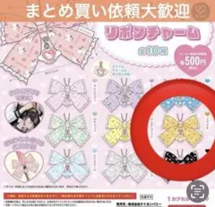 ★早い者勝ち！　新品未使用　サンリオ リボンチャーム　ぐでたま　1個