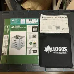 ロゴス ブックグリル LOGOS BOOK GRILL-BA