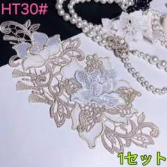 ★新品★HT30# キラキラ　大きめ　アップリケ　国産　花柄　刺繍　ワッペン材料