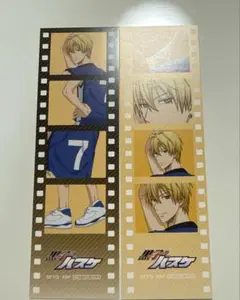 黒子のバスケ マルイ 特典 カード 黄瀬