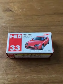 トミカ　赤箱　33 トヨタ　スープラ