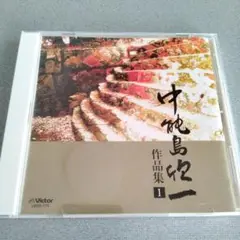 山田流箏曲 中能島欣一全集 古典篇 （16枚組）　別冊解説書・収納ケース付き じゃぽ音っと作品情報：山田流箏曲 中能島欣一全集 古典篇（16枚