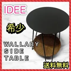 IDEE 円形サイドテーブル 直径350mm 高さ500mm IDEE 形サイドテーブル 直径350mm 高さ500mm 机・テーブル