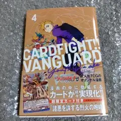 2025年最新】【ヴァンガード】YouthQuake(4)の人気アイテム