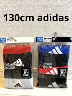 【新品未開封】130cm adidasボクサーブリーフ 4枚セット　吸水速乾
