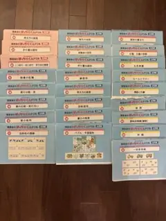 ばっちりくんドリル　25冊