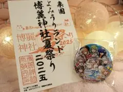 東方Project 缶バッジ 博麗神社夏祭り2025 よみうりランド特典