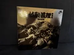 横浜銀蝿 レコード