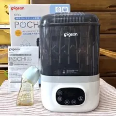 ピジョン 哺乳びんスチーム除菌乾燥器 ポチット（箱・説明書あり）＋ベッタ哺乳びん