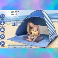 ❤自動ポップアップ式で組立て超簡単♪❤室内でも手軽にキャンプ気分❣テント