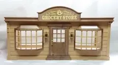 シルバニア 森の雑貨屋さん 建物のみ