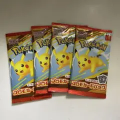 ポケモンカード　ハッピーセット　4パック
