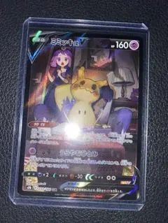 ミミッキュV CSR