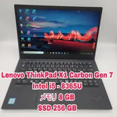 Lenovo ThinkPad X1 Carbon Gen 7