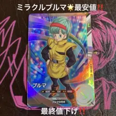 SDV2-025ブルマ‼️