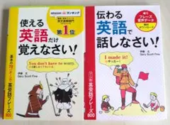 伝わる英語で話しなさい！使える英語だけ覚えなさい！伊藤大
