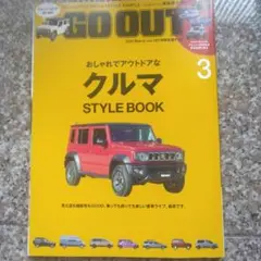 GO OUT 3