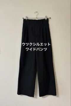 【美品】GLOBAL WORK ウツクシルエットワイドパンツ ブラック　Sサイズ