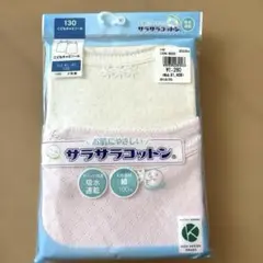 サラサラコットン タンクトップ 130サイズ 2枚組