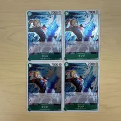 ワンピース カードゲーム サンジ 4枚セット