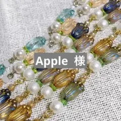Apple様