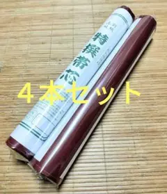 帯芯　三河帯芯　カラー帯芯　在庫処分品４本セット