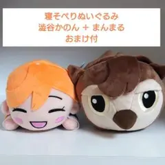 ラブライブ Liella! 寝そべり 澁谷かのん まんまる